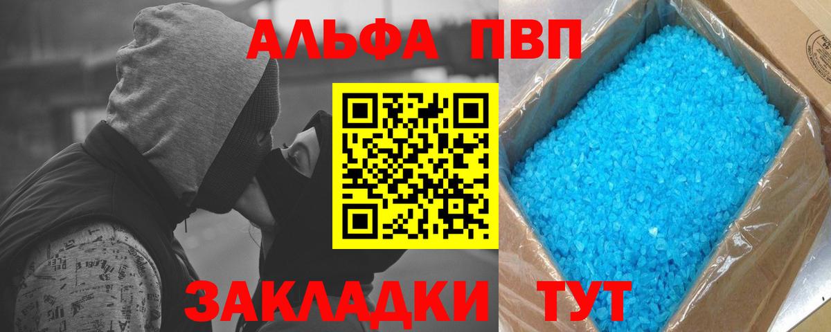 Дедовск  Alpha-PVP Соль  Вход с VPN  A-PVP  А ПВП кристаллы 