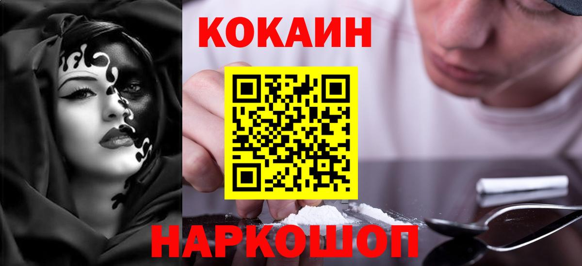 КОКАИН VHQ Дедовск