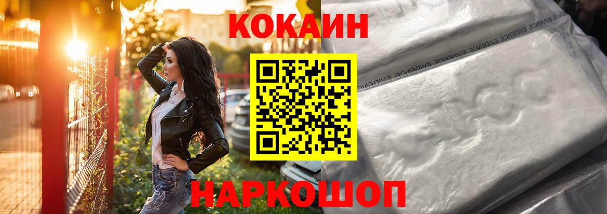 купить наркотики сайты  Вход с VPN  Дедовск  КОКАИН Перу 