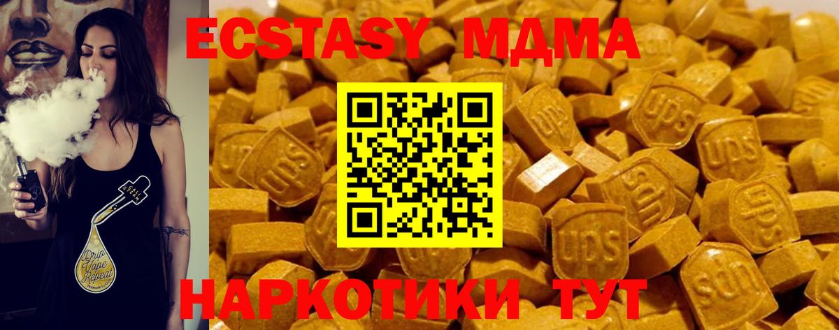 Экстази 300 mg Дедовск
