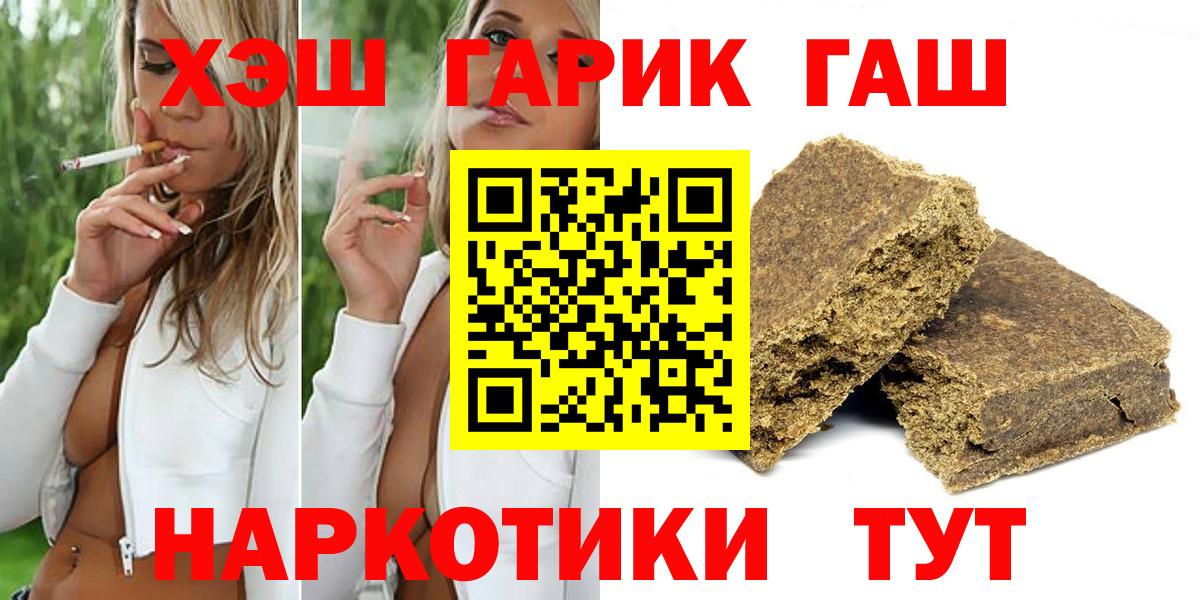 Дедовск  Гашиш 40% ТГК  Гашиш  Вход с VPN  ГАШ Premium 