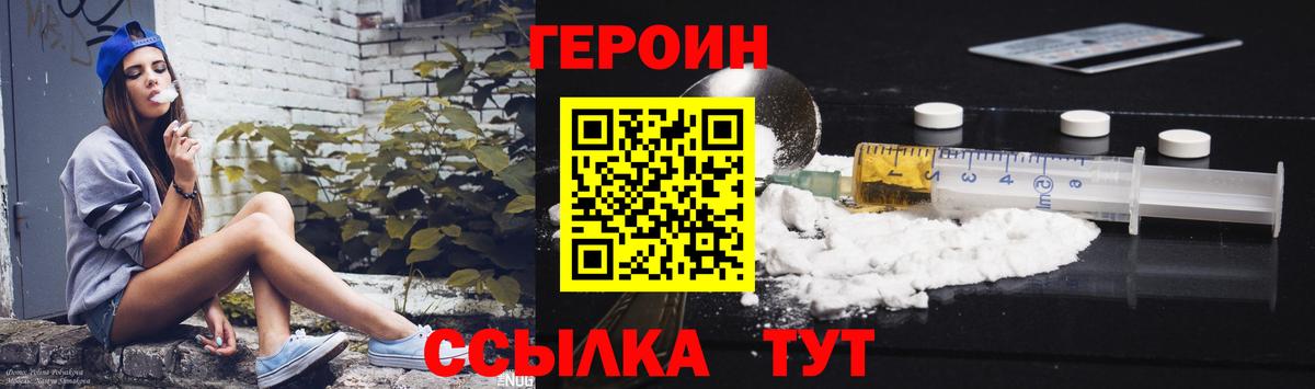 Дедовск  Героин  Вход с VPN  Героин Heroin 