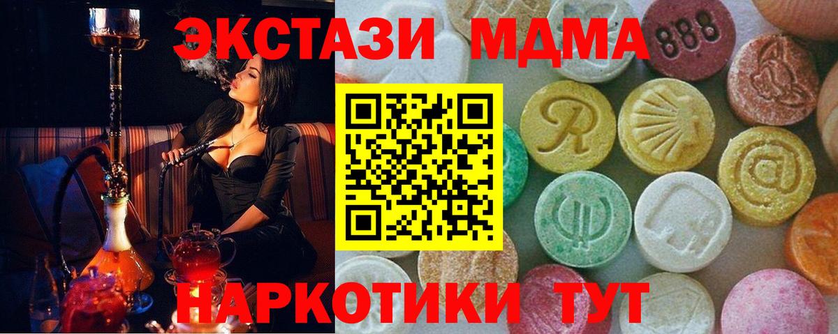 МДМА молли Дедовск
