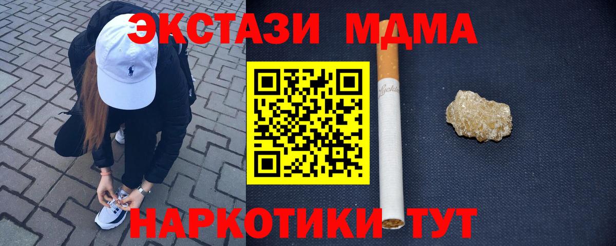 МДМА VHQ  МДМА  Дедовск  MDMA VHQ  Вход с VPN 