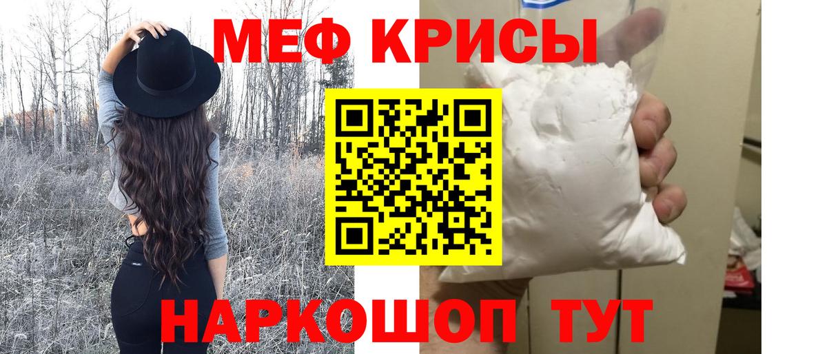 Меф  Дедовск