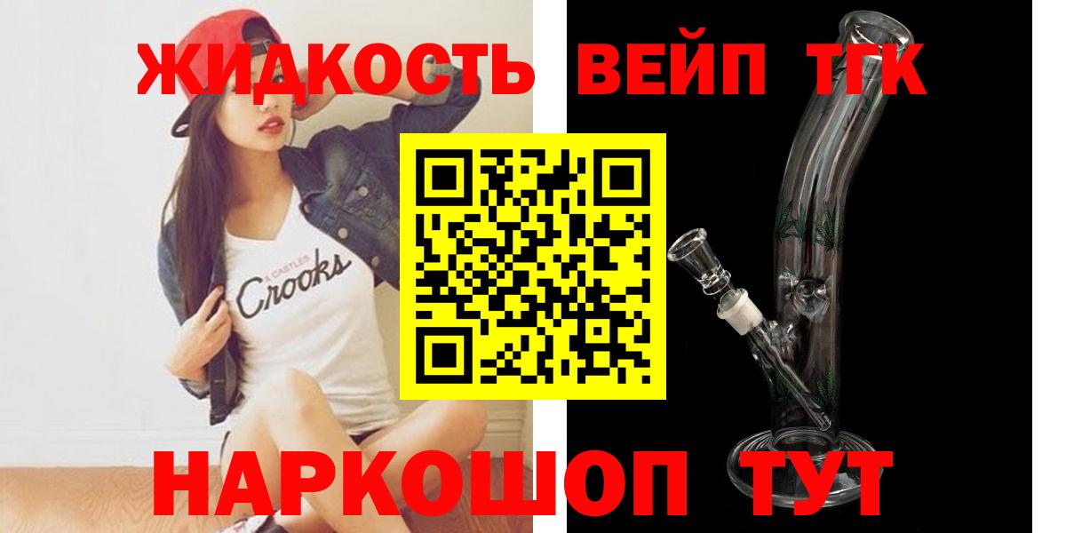 Дистиллят ТГК THC oil  Вход с VPN  Дедовск 